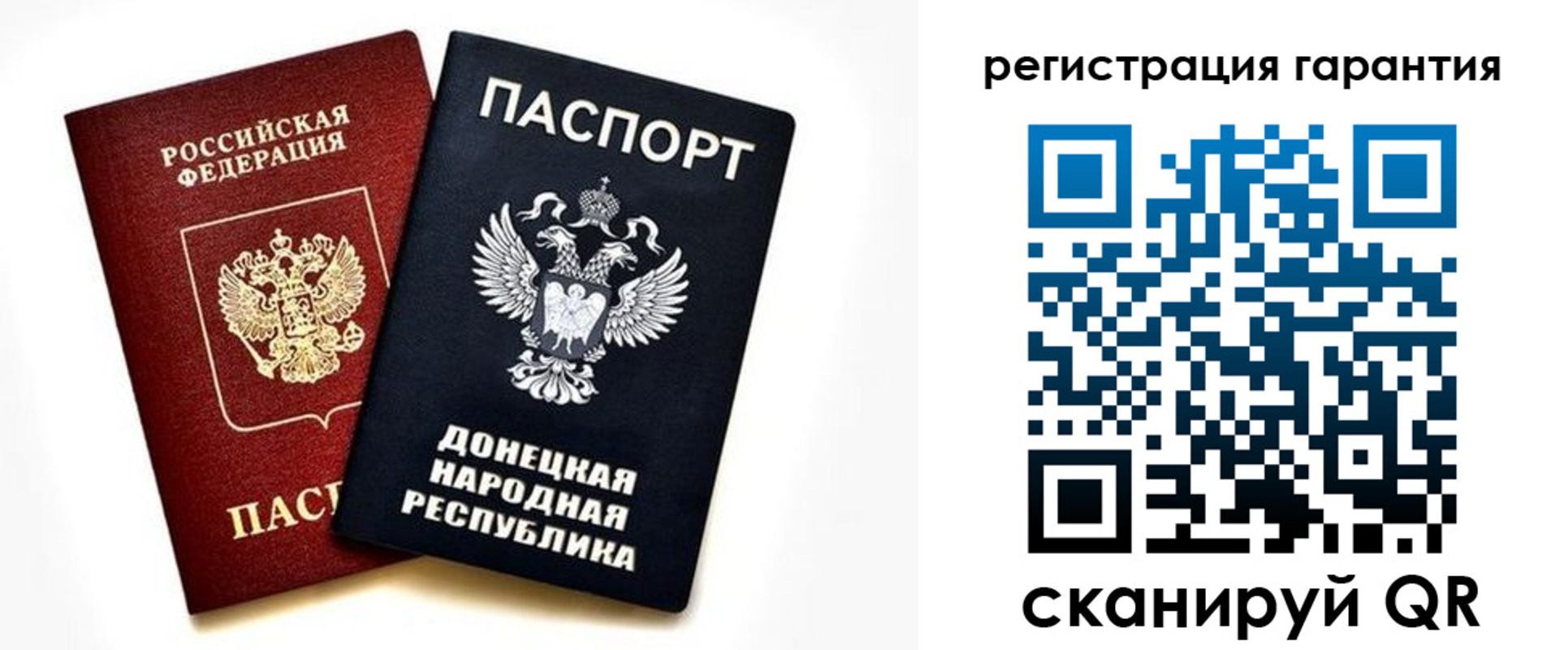 временная регистрация для школы в Пересвете