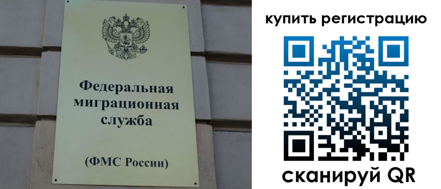 прописка регистрация в Пересвете