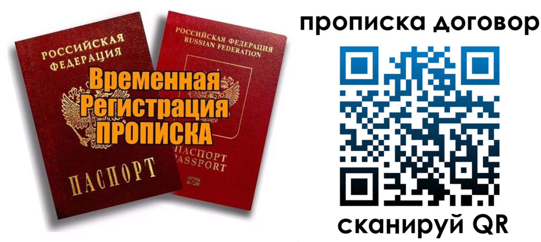 прописка поиск в Пересвете